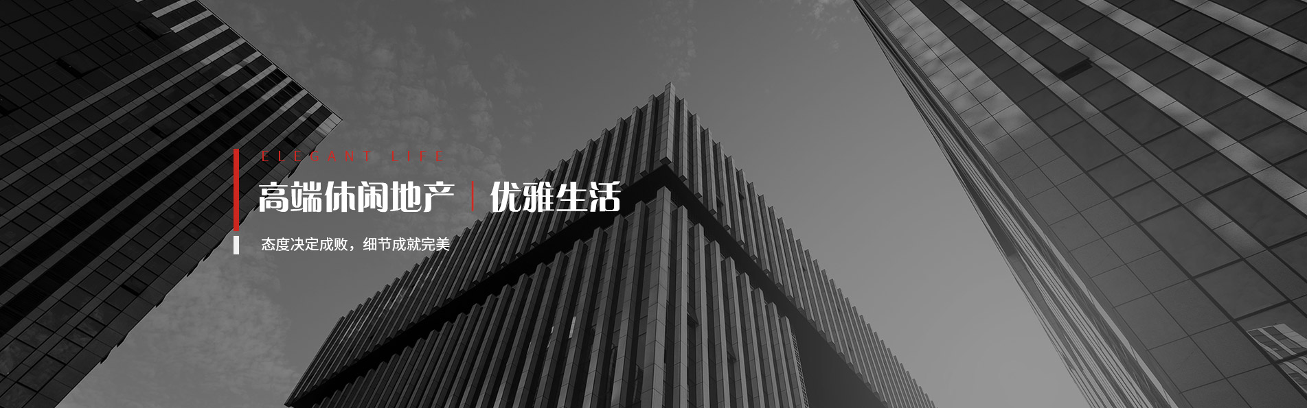 幕墙装修